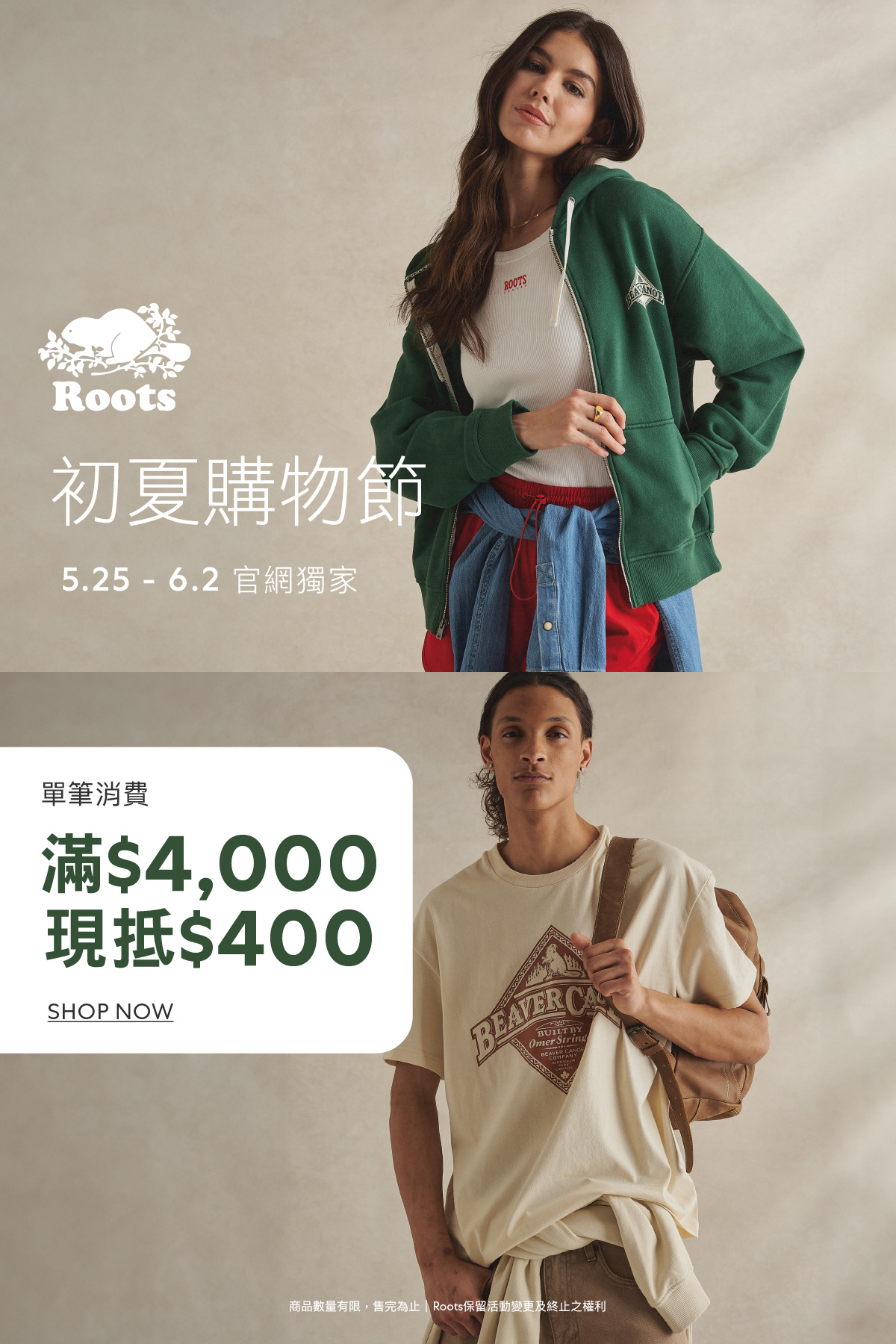 加拿大休閒品牌《Roots》 - 簡約質感穿搭做舒適自信的自己- Roots